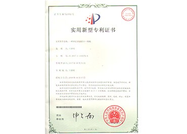 實用新型專利證書