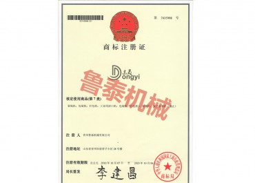 商標注冊