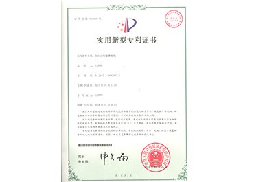 實用新型專利證書