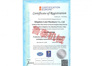 ISO2001-2008 證書