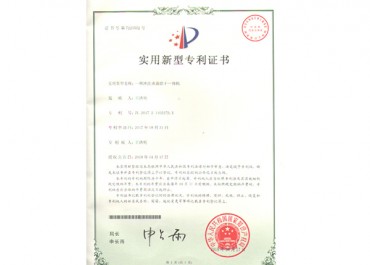 沖洗殺菌烘干一體機系列專利證書