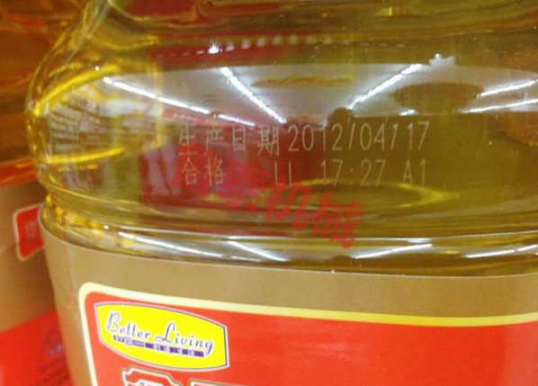 激光噴碼效果